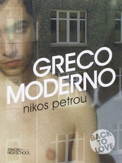 Greco moderno – Nikos Petrou